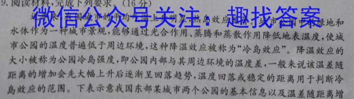 江西省上饶市2023-2024学年度春季学期高一年级期末教学质量检测地理试卷答案