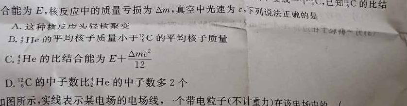 [今日更新]安徽省2023-2024学年下学期八年级教学评价二(期中).物理试卷答案