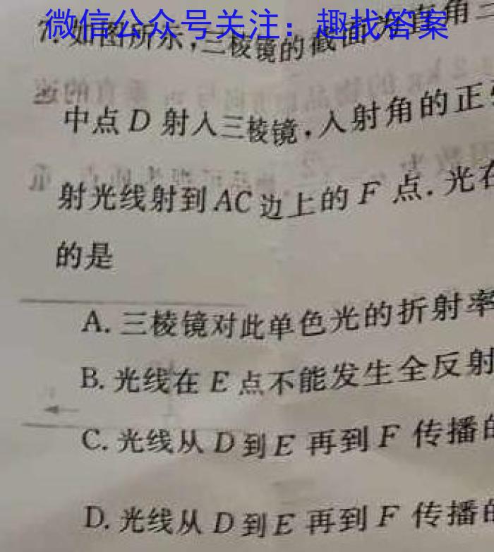 河南省信阳市2023-2024学年度八年级下学期期中教学质量监测物理试卷答案