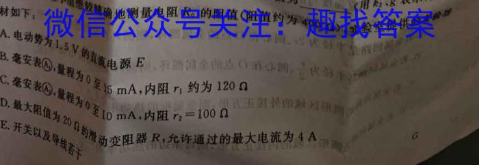 ［宜宾中考］宜宾市2024年初中学业水平考试暨高中阶段学校招生考试物理试题答案