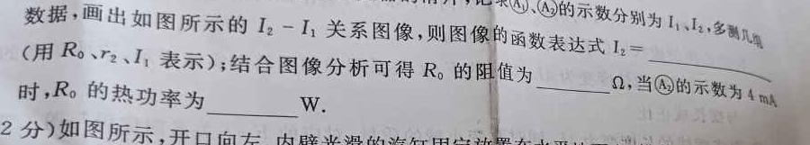 [今日更新]山东省菏泽市2024年5月毕业班教学质量检测.物理试卷答案