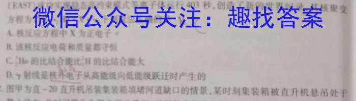 河南省南阳市镇平县2024年春期九年级调研测试（二）物理试卷答案