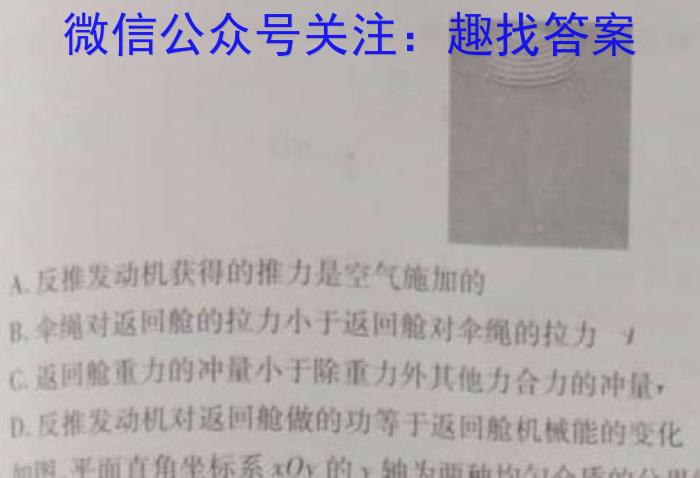 衡水金卷先享题2024答案调研卷(湖南专版)四物理试题答案