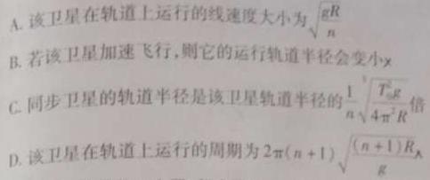 [今日更新]江西省2024年初中学业水平考试模拟(一)1.物理试卷答案