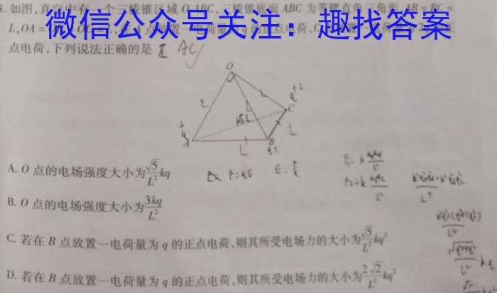 吉林省2023-2024学年度高一年级上学期1月联考f物理