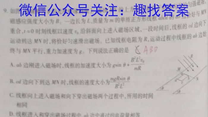 河北省邢台市2023-2024学年高一(上)期末测试(24-223A)物理试卷答案