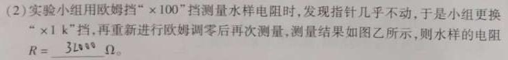 [今日更新]河北省卓越联盟2023-2024学年第一学期高三月考试卷(24-288C).物理试卷答案