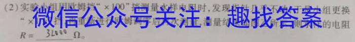 2023-2024学年湖北省高二考试5月联考(24-534B)物理`