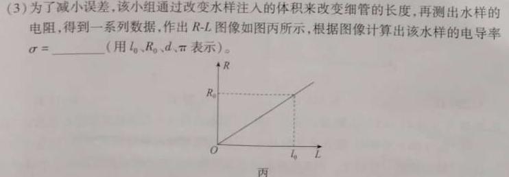 河南省2023-2024学年高一期末(下)测试(24-601A)(物理)试卷答案