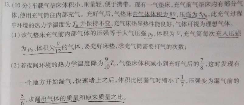 [今日更新][陕西一模]2024年陕西省高三教学质量检测试题(一)1.物理试卷答案