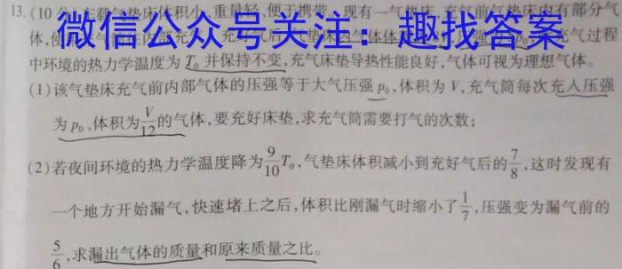 辽宁省明育科技联考2023-2024学年度高一4月份质量检测物理试卷答案