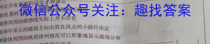 2024河北省初中毕业生学业考试模拟试卷（押题三）物理`