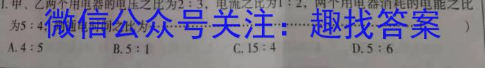 ［江苏会考］2025年江苏省普通高中学业水平合格性考试物理试题答案