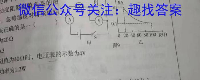 天一大联考 2023-2024学年高中毕业班阶段性测试(五)5q物理