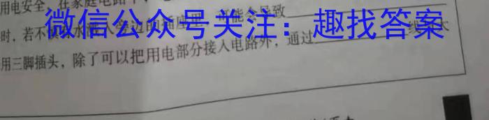 第二次月考·全国名校2025届高三月考滚动卷(二)物理试卷答案