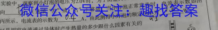 山西省2024-2025学年第一学期九年级教学质量检测（一）物理试题答案