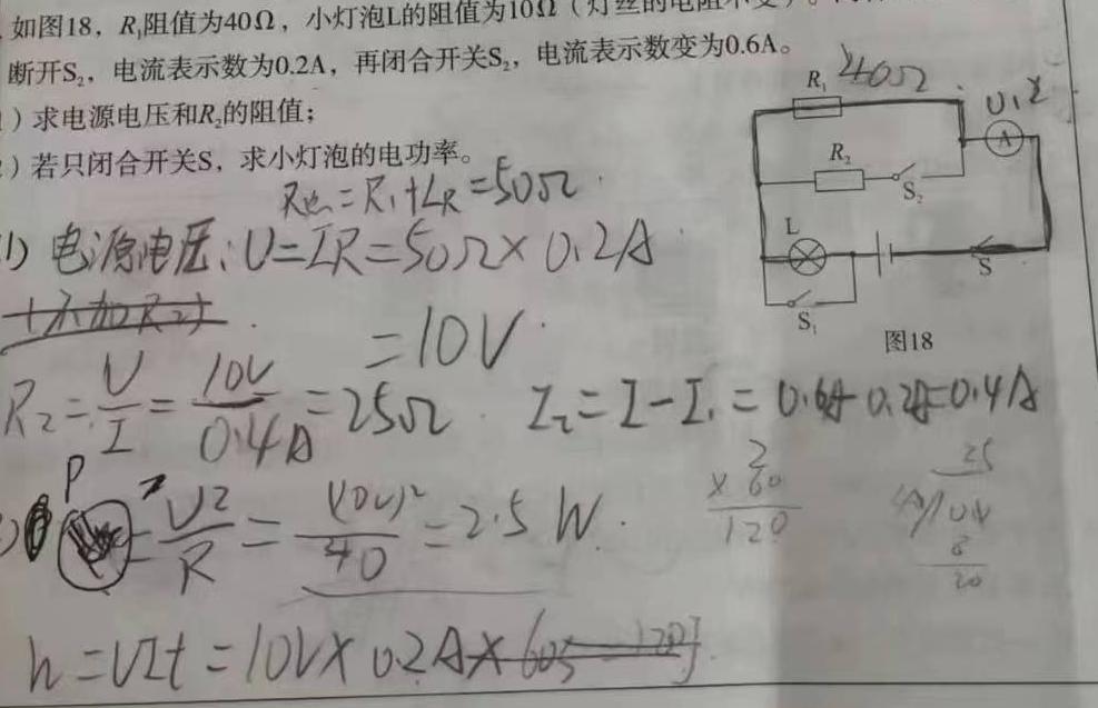 2024年陕西省初中学业水平考试A卷①(物理)试卷答案