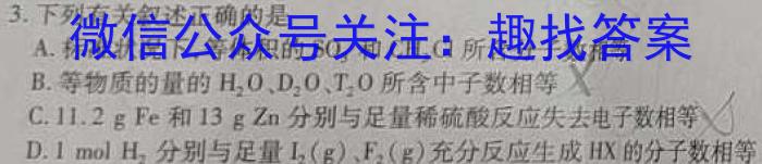 3山东省济南市2023-2024学年高二年级上学期1月期末考试化学试题