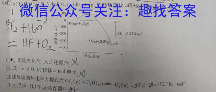 2024届百师联盟高三开年摸底联考（新教材）数学