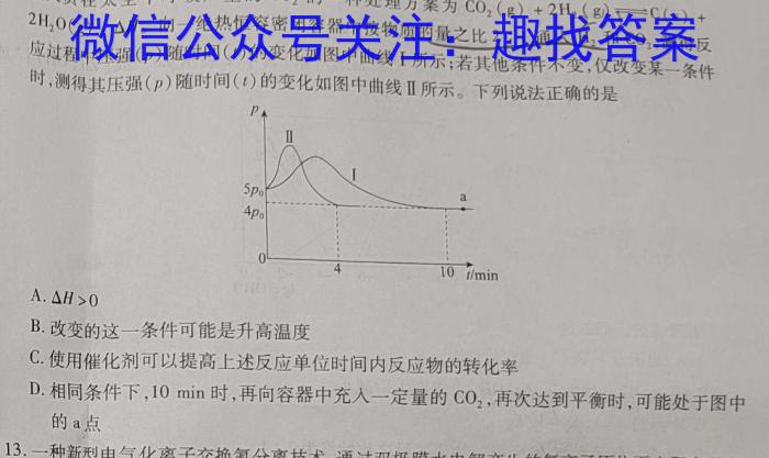 q河南省2023-2024学年度七年级综合素养评估（七）【PGZX C HEN】化学