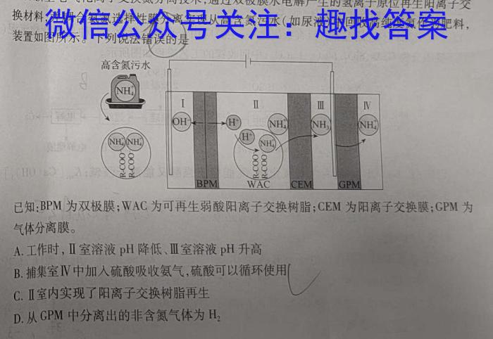 江西省新余市2023-2024学年度高二上学期期末质量检测化学