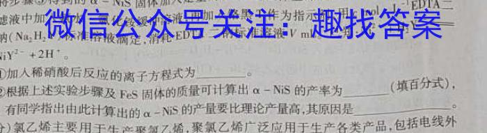 Z20名校联盟（浙江省名校新高考研究联盟）2025届高三第一次联考数学