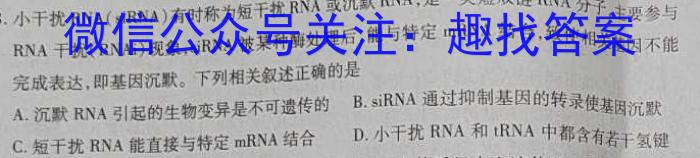 重庆市2023-2024学年高三下学期3月月考(黑黑黑黑白白黑)生物学试题答案