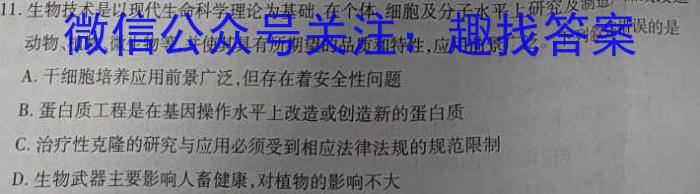 山西省2023-2024学年度第一学期九年级期末学情质量监测生物学试题答案