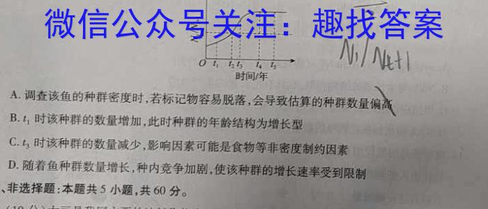 江西省2024年中考试题猜想(JX)生物学试题答案