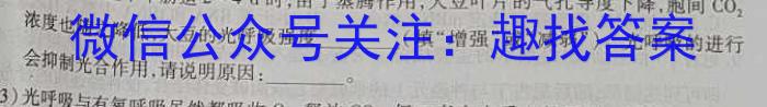 2024届广东省深圳市高三一模生物学试题答案