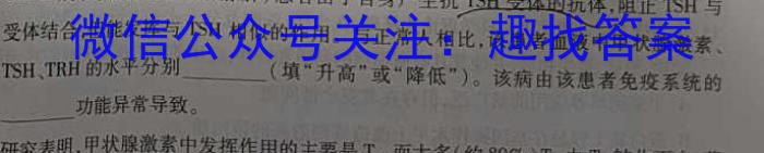 安徽省霍邱县2023-2024学年度九年级模拟考试生物学试题答案