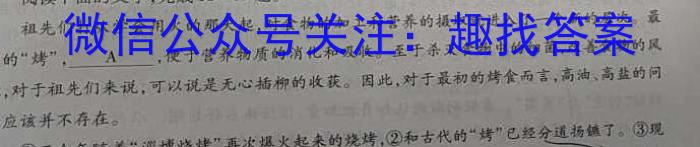 河北省2023-2024学年高二(下)质检联盟第三次月考(24-504B)语文