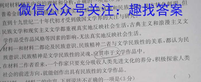 2023-2024学年河北省高一年级下学期3月联考(24-335A)语文