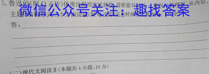 江西省景德镇市2023-2024学年度上学期高二期末考试/语文