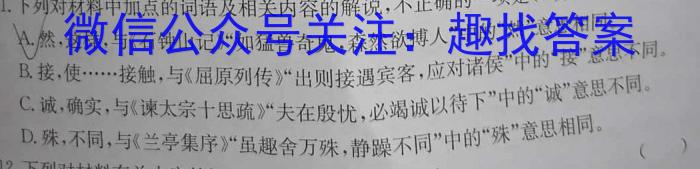 贵州省铜仁市2023-2024学年第二学期高二年级期末质量监测语文