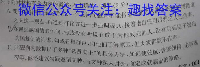 衡水名师卷 2024年高考模拟调研卷(老高考◆)(二)2/语文