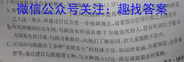 2024年湖南省普通高中学业水平合格性考试高二仿真试卷(专家版四)语文