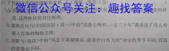 山东省济宁市邹城市2023-2024学年度第二学期期中教学质量检测（高一）语文