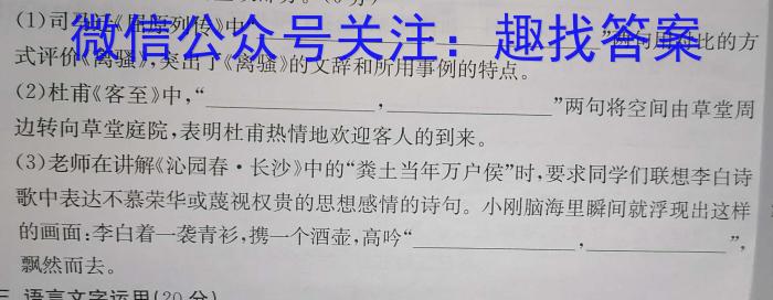 江西省上饶市信州区2023-2024学年度第二学期八年级学业质量评价语文