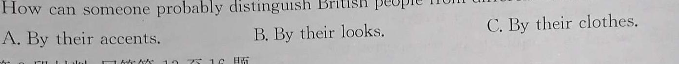 太湖县2023-2024学年八年级第一学期期末教学质量监测 英语