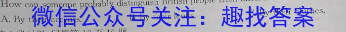 中考模拟系列·河北省2023-2024学年八年级学业水平模拟检测（三）英语