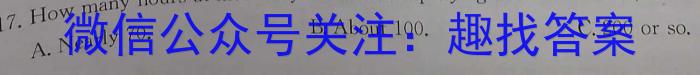 ʡ2023-2024ѧһ꼶׶ԲԣĩԣӢx