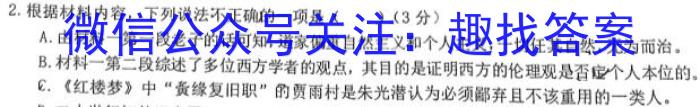 广西省2025届高三9月联考语文