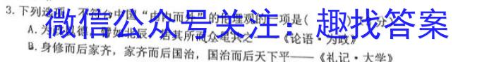 山西省2023-3024学年第一学期期末九年级试题/语文
