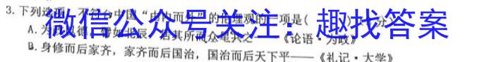 济南市2024年1月高一期末学习质量检测语文