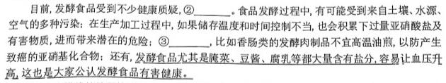 [今日更新]江西省上饶市广丰区2024届九年级上学期1月期末考试语文试卷答案