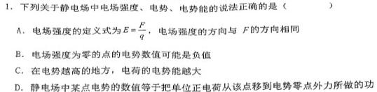 [今日更新]C20教育联盟2024年九年级第一次学业水平检测.物理试卷答案