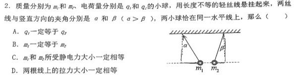 [今日更新]河南省郑州市2023-2024学年度高二年级上学期1月期末考试.物理试卷答案