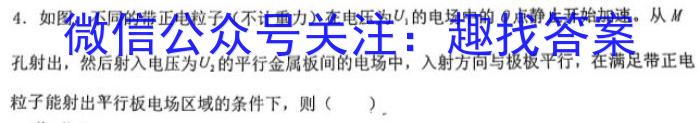 2024年安徽省名校联盟中考模拟卷(一)1物理`