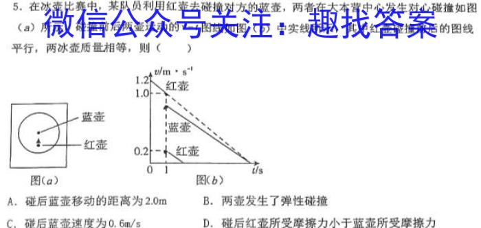 学考大联盟·四川省2024届高三年级下学期5月联考物理`